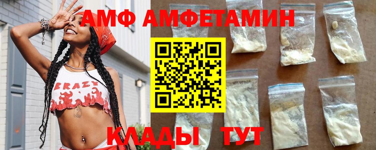 Тельмана  АМФЕТАМИН 97%  АМФЕТАМИН  Amphetamine  Вход с VPN 