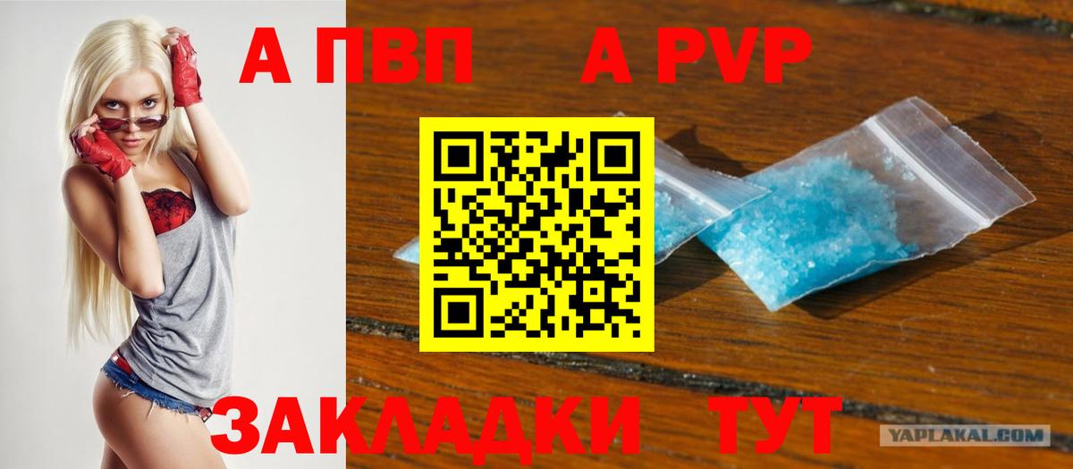 Alfa_PVP СК КРИС  A-PVP СК  Тельмана  А ПВП  наркотики  Вход с VPN  Alpha-PVP мука 