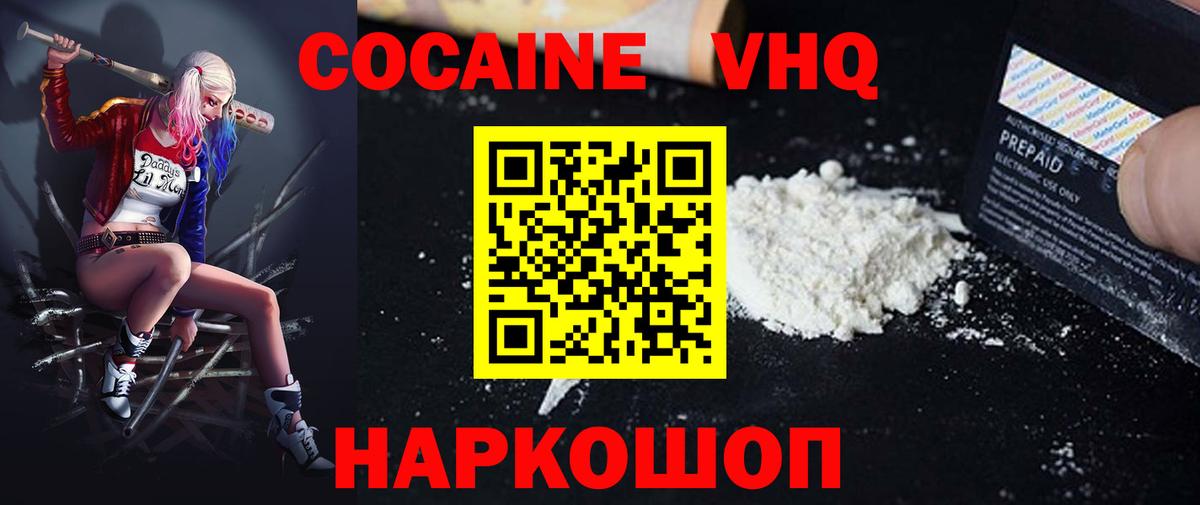 Cocaine 99% Тельмана