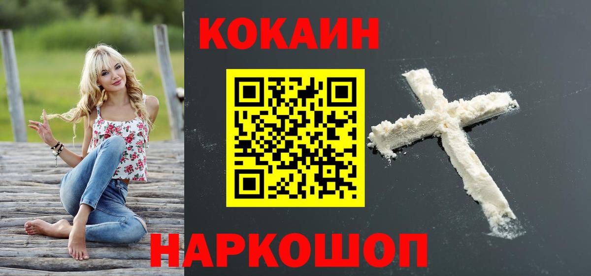 Cocaine Колумбийский  Вход с VPN  Тельмана 