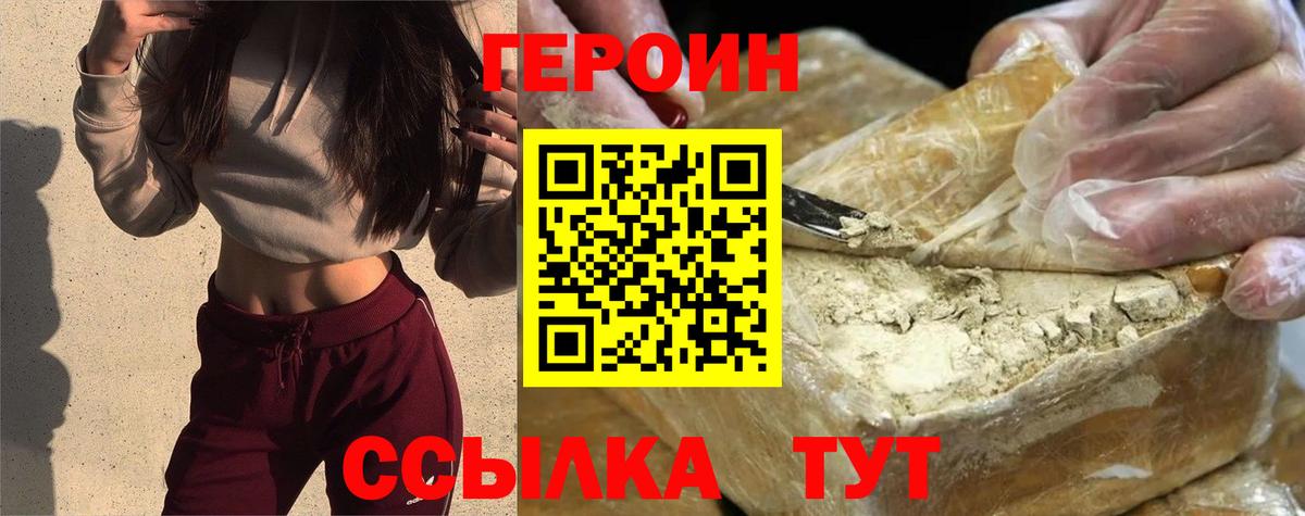 Героин белый Тельмана