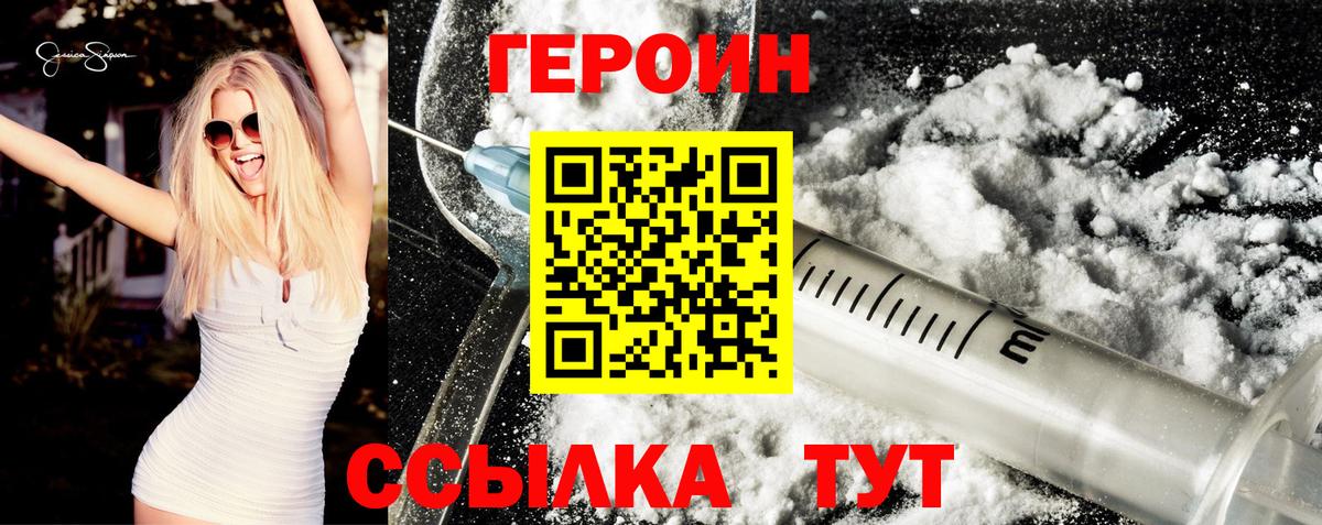ГЕРОИН  Вход с VPN  Тельмана  Героин гречка 