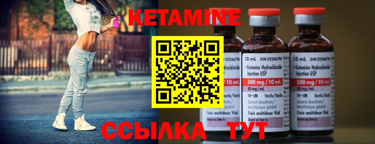 Кетамин VHQ  КЕТАМИН ketamine  Тельмана  Вход с VPN 