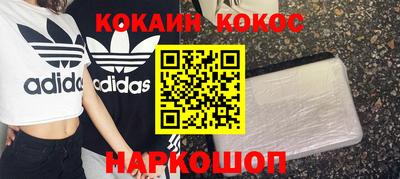 кокаин перу Будённовск