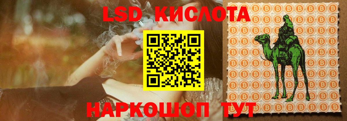 гидра tor  Лсд 25 экстази кислота  Вход с VPN  ЛСД экстази кислота  Тельмана 