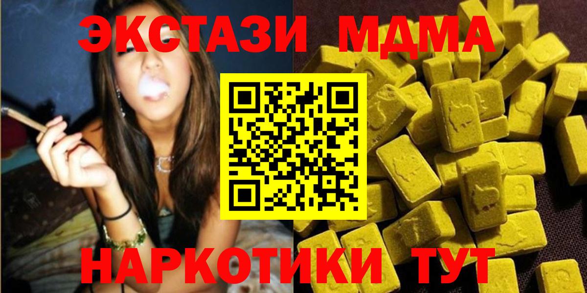 МДМА молли  Вход с VPN  Тельмана  МДМА Molly 