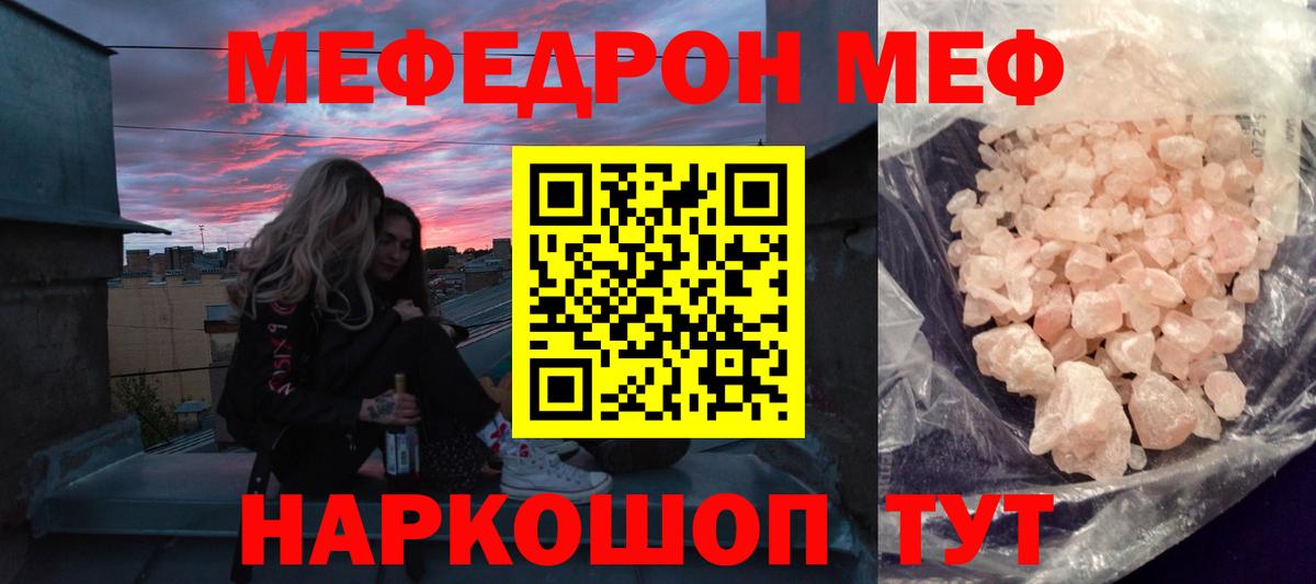 МЕФ мука  МЕФ  Тельмана  Вход с VPN  МЯУ-МЯУ мука 