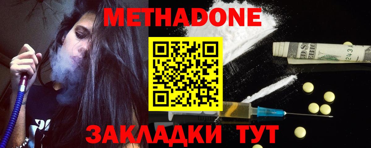 Тельмана  Метадон мёд  Вход с VPN  МЕТАДОН VHQ 