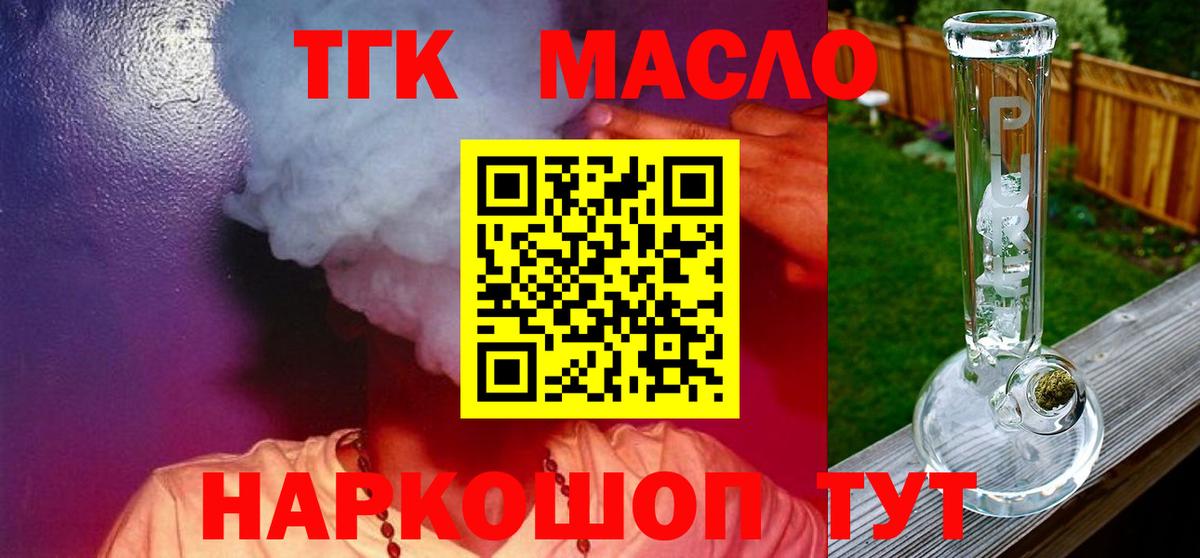 Дистиллят ТГК Wax Тельмана